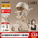 semmook遛娃神器婴儿推车0-6岁用折叠可坐可躺带减震双向高景观溜娃车 香槟金皮蓬【双餐盘】