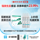 蔓非非那雄胺片 1mg*15片*3板*2盒+米诺地尔泡沫剂5%（60g:3g)*60g/瓶*3瓶