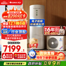格力（GREE）空气能热水器家用300升变频1级WiFi银离子杀菌80℃电辅润之恋SXTD300LCJW/R-1q(5-7人)家电补贴