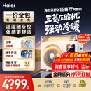 海尔（Haier）小红花套系中央空调风管机一拖一云舒3匹一级能效客厅KFRd-72NW/72ECD81一价全包以旧换新国家补贴
