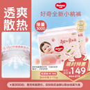 好奇（Huggies）铂金装小桃裤纸尿裤M144片(6-11kg)中号尿不湿【透爽散热】