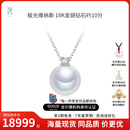 奢珠 GUILD维纳斯 海水澳白珍珠项链女18K金钻石戴妃款极光珍珠 14-15mm五星极光维纳斯