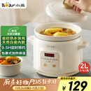 小熊（Bear）电炖锅 电炖盅 煲汤锅 炖汤锅 电砂锅 煮粥锅 婴儿熬粥家用可预约白瓷 2-3人用 DDG-E20M1米黄色2L