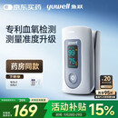 鱼跃（Yuwell）血氧仪YX301指夹式 医用高精准家用血氧饱和度检测器指脉氧仪