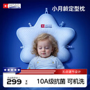 Hoag（霍格）婴儿定型枕纠正头型0-6-12月矫正新生儿宝宝枕头护颈神器 蓝色 【母婴A类一等品】 【不含小海星枕】