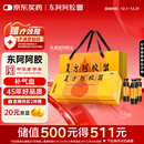 东阿阿胶复方阿胶浆 20ml*48支  补气养血 提高睡眠 阿胶口服液 头晕目眩失眠贫血红参熟地黄