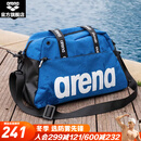 阿瑞娜（arena）游泳包斜跨手提游泳包专业防水多仓收纳男女便携大容量便携 蓝色（BLU）