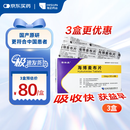 【原研药】赛斯美 海博麦布片10mg*14片/盒 3盒装