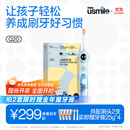 usmile笑容加儿童电动牙刷 数字牙刷 Q20奇幻蓝 适用3-15岁 学生礼物 生日礼物 儿童礼物