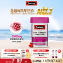 Swisse斯维诗高浓度蔓越莓胶囊A型原花青素VC 私密健康30粒/瓶热巴同款