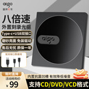 爱国者（aigo）8倍速 USB外置光驱 DVD外置刻录机 移动光驱 外接光驱笔记本电脑便携光驱外置读刻一体黑色G100
