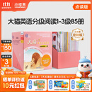 小彼恩大猫英语分级阅读1-6级150册套装 毛毛虫点读绘本 小彼恩定制版 3-10岁 1-3级85册