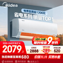 美的空调 大1.5匹 酷省电 新一级能效 变频冷暖 省电壁挂式卧室挂机 国家补贴 KFR-35GW/N8KS1-1 