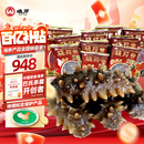 晓芹大连即食海参3斤35-50只 固形物75%  辽刺参 海鲜水产