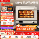 长帝（changdi）【国家补贴】家用烤箱S1Pro大白鲸风炉多功能新款电烤箱烘焙烧烤大容量空气炸锅一体机多层同烤