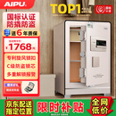 艾谱保险柜家用 保险箱指纹密码办公防盗防搬走床头柜小型全钢一体3C国标认证财务收纳夹万 京智高60CM