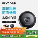 飞科（FLYCO）小飞碟FS891男士电动刮胡剃须刀旋转式小巧便携迷你mini出行必备生日礼物送男友送父亲国家补贴