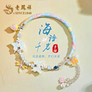 老凤祥银手链女款蝴蝶四叶草转运手镯饰品生日平安夜圣诞节礼物女友老婆