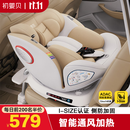 初婴贝儿童安全座椅汽车用0-4-12岁婴儿宝宝车载可坐可躺i-Size通风加热 悦享版金+通风加热+支撑腿+遮阳棚+175°躺