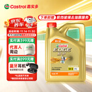 嘉实多（Castrol）极护智E版 全合成机油 汽机油润滑油 5W-30 SP/C2 4L 汽车保养