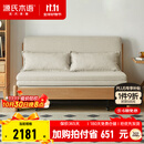 源氏木语实木沙发床现代简约多功能可折叠床北欧风小户型客厅两用双人沙发 1.55m山毛榉原木色(米白)