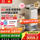 米家【家电国家补贴】小米净化无雾加湿器3Max除菌除过敏原加湿器空气净化一体机