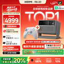 极米RS 20 游戏套装 影游全能 超亮三色激光变焦投影 2800 CVIA 灵动云台 4K智能家庭影院 国家补贴