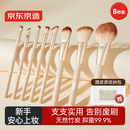 京东京造化妆刷全套8支装 散粉底妆修容眼影腮红遮瑕初学者美妆 女友礼物
