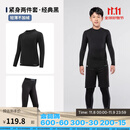 迪卡侬（DECATHLON）儿童紧身衣保暖训练服儿童运动透气速干衣秋长袖内衣KIL 经典黑套装-经典款-轻薄不加绒 140 （8-9岁 131-140）