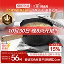 京东京造 小奶锅煮面汤锅 麦饭石色不粘锅雪平锅蒸煮辅食锅 带盖20cm