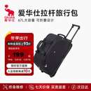 爱华仕拉杆旅行包大容量拉杆包可手提旅行包折叠旅行袋防泼水行李包黑色