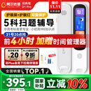 阿尔法蛋词典笔D1Pro【国家补贴】英语点读笔小初高中同步全科扫描笔 翻译笔电子词典单词笔便携式学习机