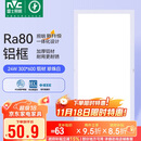 雷士照明（NVC）政府补贴led集成吊顶厨卫面板灯平板灯嵌入铝框24W珍珠白300*600