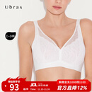 ubras【特卖】轻翼蕾丝清透大杯背勾大胸显小内衣女聚拢无钢圈 白色 L（80C/80D）