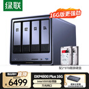 绿联私有云DXP4800 Plus 16G内存16T四盘位NAS网络存储 个人云硬盘家庭服务器 万兆网口 适用iPhone17
