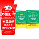 新东方 雅思词汇词根+联想记忆法 乱序版 IELTS 俞敏洪雅思乱序绿宝书随机赠送小册子