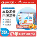 Huebner郝柏娜德国硅素生物素硒增发饮希黎思生发蓬蓬饮杏子15ml*30条