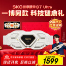 skg按摩仪腰部按摩器G7 Ultra【王一博同款】暖宫护腰热敷脉冲振动钛金腰带 送男女朋友父母生日礼物