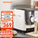 九阳（Joyoung）面条机 家用智能全自动面条机 快速出面 6套模具 易清洗电动压面机 JYN-W3