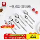 双立人（ZWILLING）餐具套装勺子汤勺饭勺水果叉刀叉不锈钢咖啡勺西餐餐具8件套