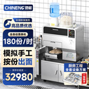 驰能（CHINENG）全自动面条机商用电动面条机连锁餐饮面馆智能一键控制标准化鲜面机多功能面条机CN-8115-QZDMTJ-2