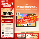 友基（UGEE）大画家绘画学习机D6 儿童画画学练机智能护眼绘画专用平板 幼儿小学初中通用触控绘画板平板8+256G 【重磅新品】绘画学习机D6