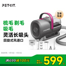 小佩宠物吸毛理毛器（5合1）电推剪猫狗家用多功能剃毛吸毛