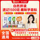 【官方正版】雪梨老师自然拼读+思维导图速记中小学1500词英语单词教材 速记中小学1500词趣味音标版