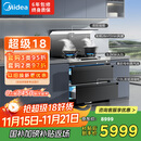 美的（Midea）【晴空FD90】消毒款 集成灶一体式 26风量烟机 蒸汽洗2.0  消毒柜 国家补贴 家用灶具 油烟机