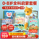 贝灵儿童英语点读笔1-3-6岁幼儿早教机认知绘本万能通用学习玩具礼物 标准版橙色38本书（32G）