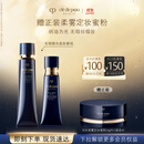 肌肤之钥（CPB）无瑕缎光底妆套组光缎粉霜21ml#I10象牙白+长管隔离37ml