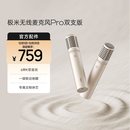 极米智能无线麦克风Pro(双支版)  极米投影仪专用 投影配件一键联动开机 专属定制咪芯 6种音效