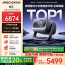 坚果投影（JMGO）N5 全新4K变焦投影仪 无损超高清云台投影机 智能家庭影院 国家补贴20%