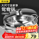 炊大皇 鸳鸯火锅30cm 304不锈钢 易洁火锅盆汤锅电磁炉通用 4-6人